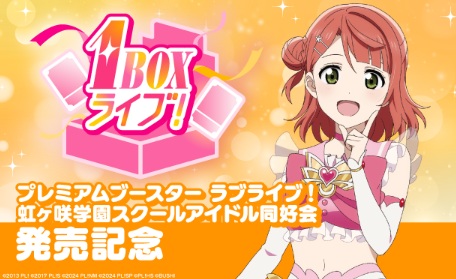 ラブカ　エネルギー　エリア予選　参加賞　プロモ ラブカ エネルギー エリア予選 参加賞 プロモ LoveLive Masters